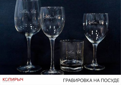 На посуде